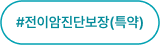 라이나손보 암보험