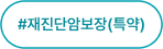 처브 암보험
